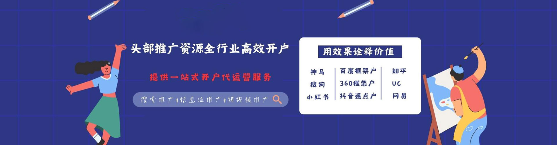 巴中竞价推广开户